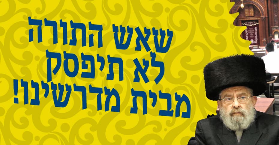 nitzavim
