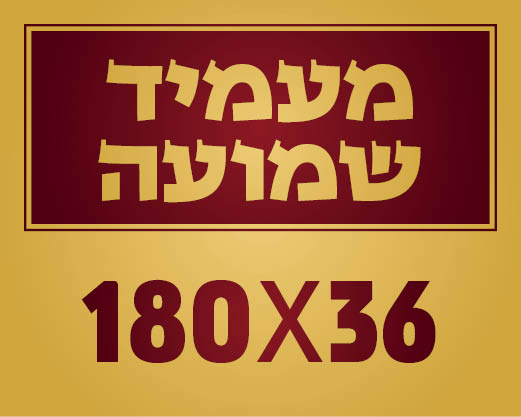 nor_torah