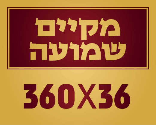 nor_torah