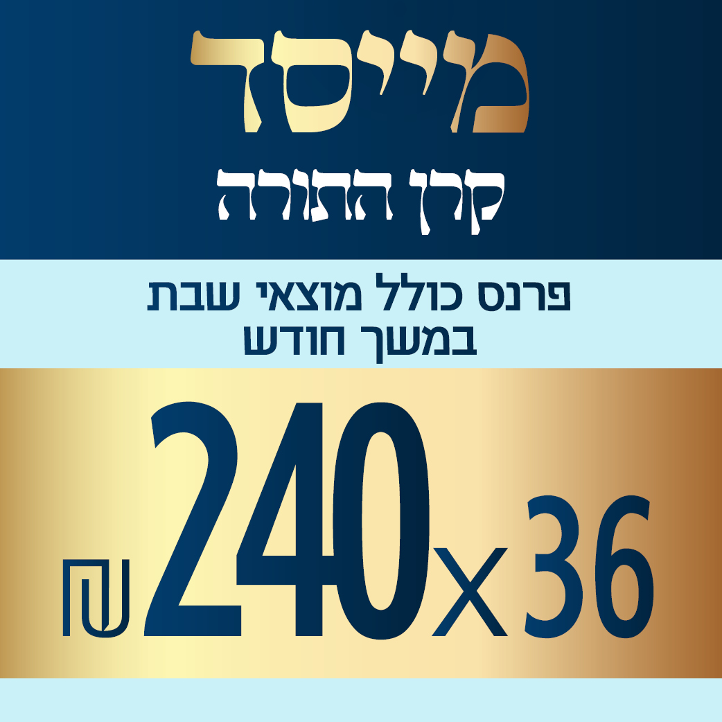 ohr_eliyahu
