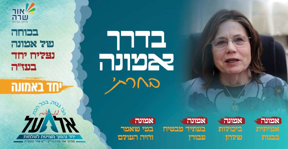 or_sara_elal