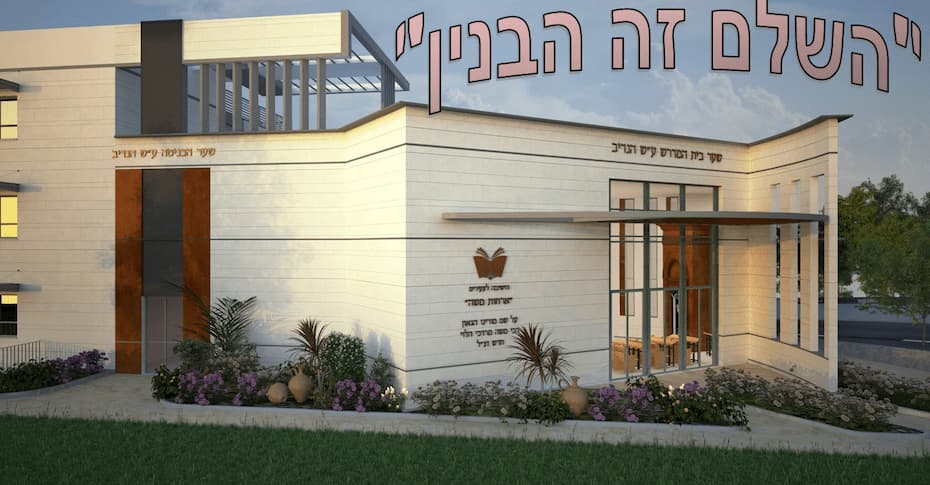 orchot_moshe