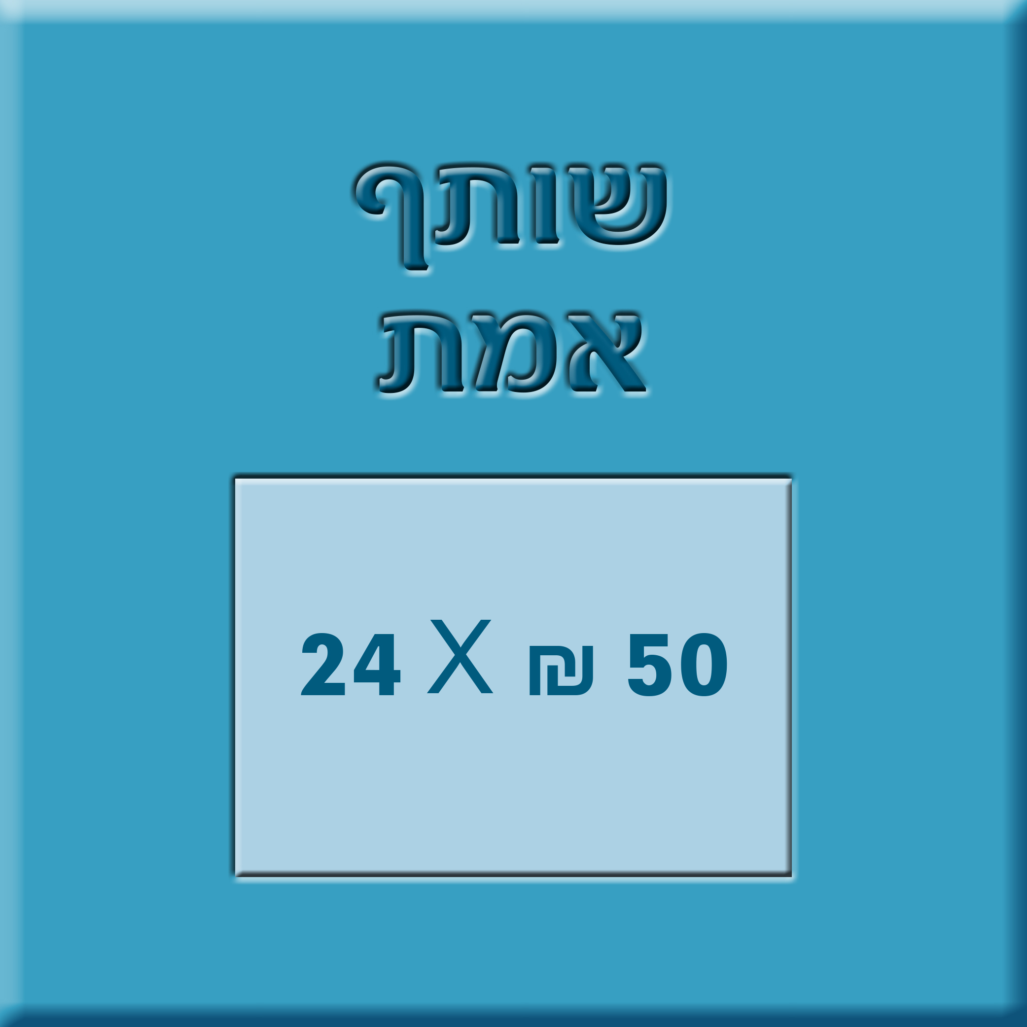 shaalei_torah
