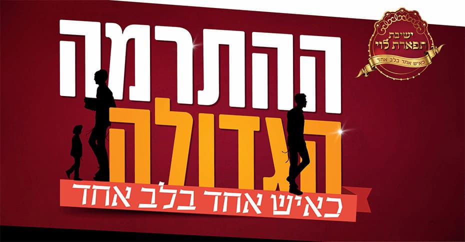 tiferet