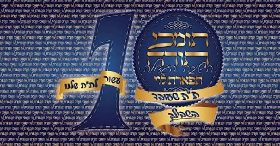 tiferet_Levi3