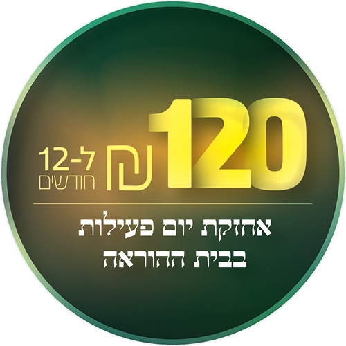 torah_magna_umatzla