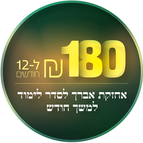 torah_magna_umatzla