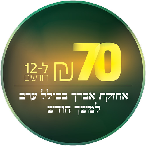 torah_magna_umatzla