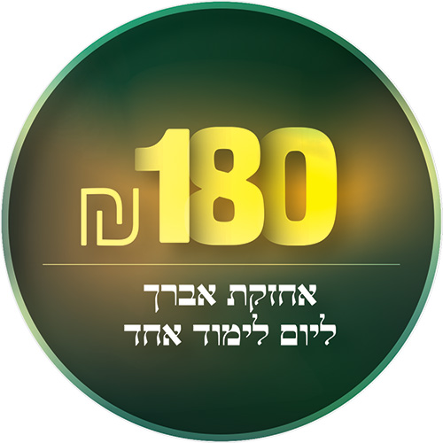 torah_magna_umatzla