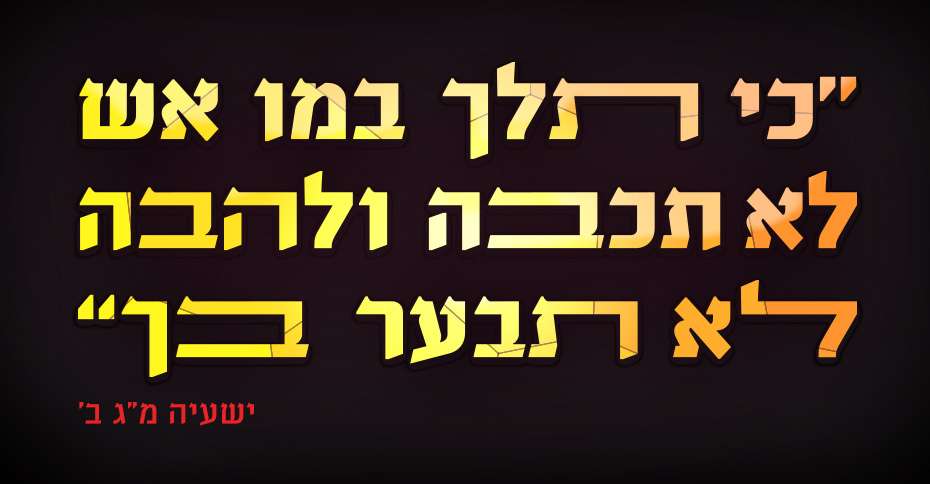 uvaish_livnota
